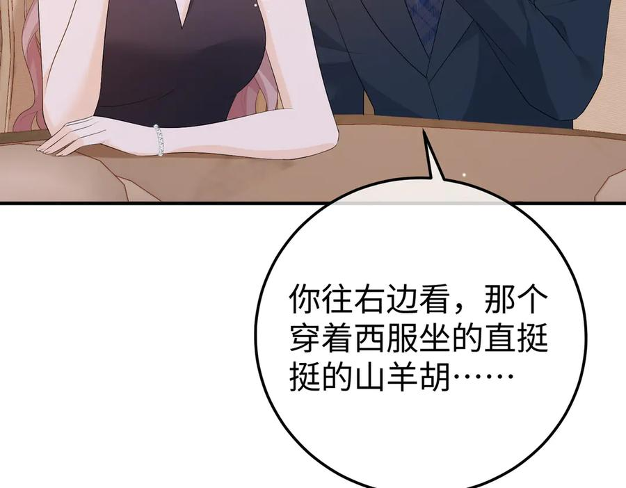 70.订婚宴 第35页
