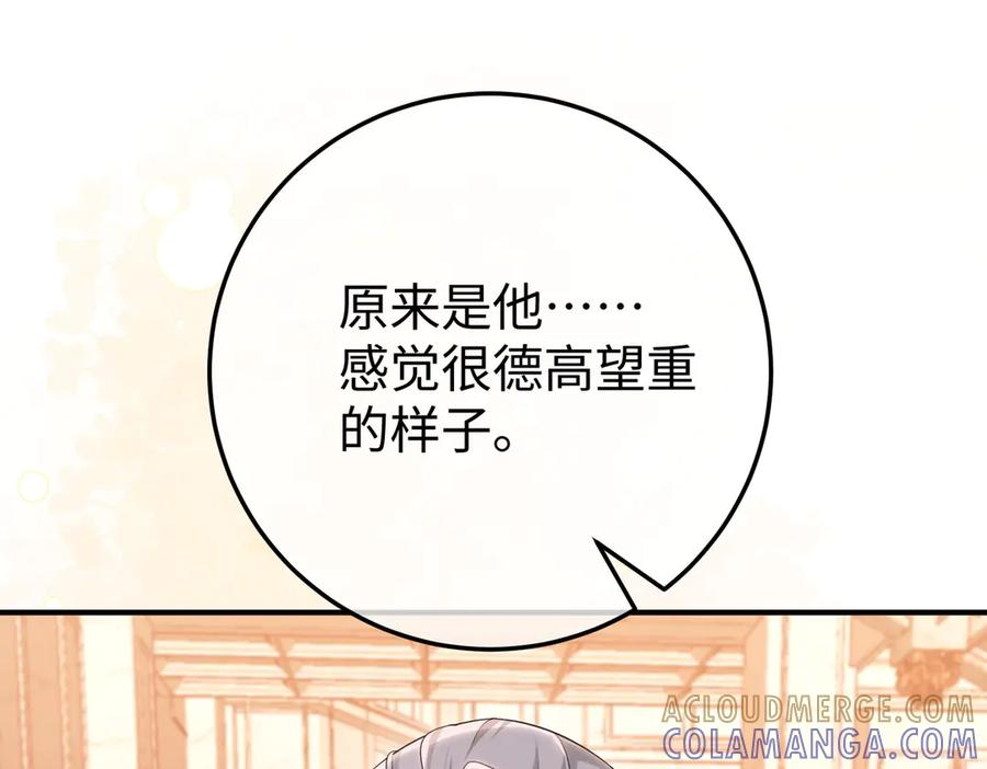 70.订婚宴 第37页