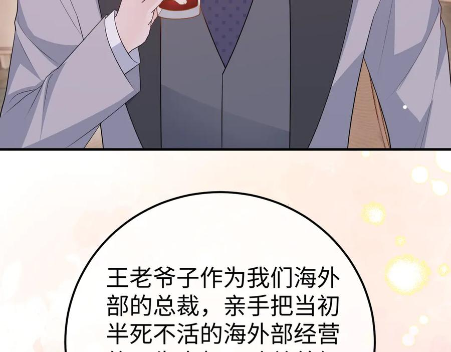 70.订婚宴 第39页