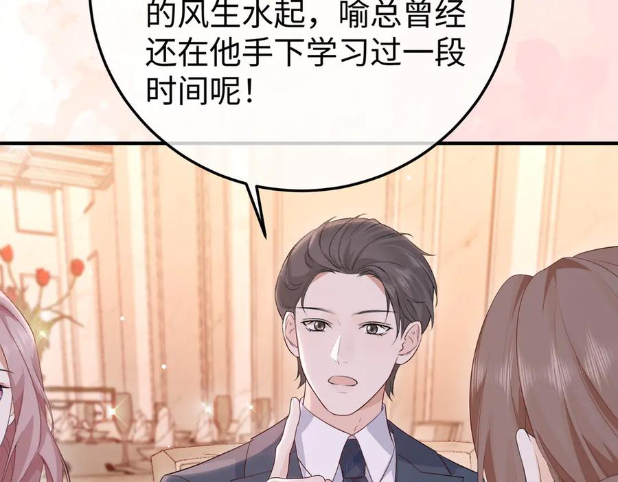 70.订婚宴 第40页