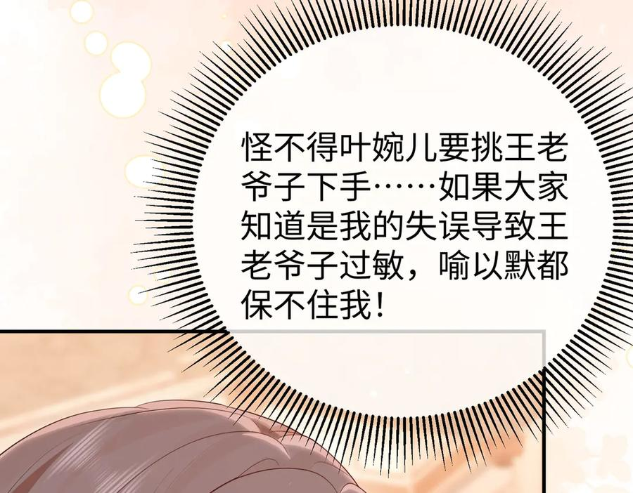 70.订婚宴 第42页
