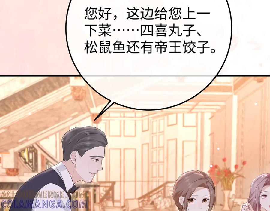 70.订婚宴 第45页