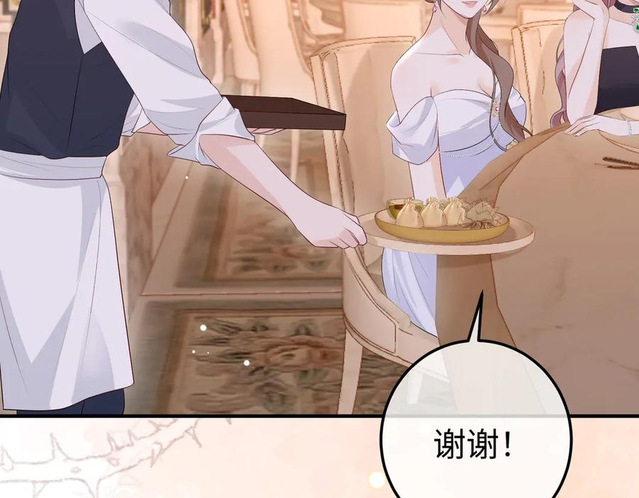 70.订婚宴 第46页