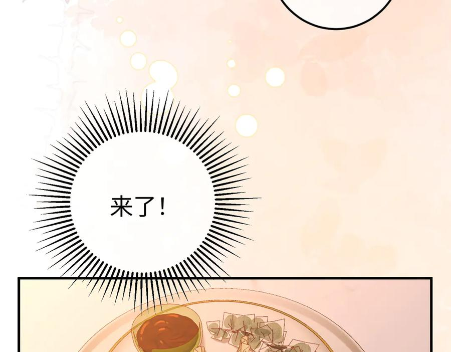 70.订婚宴 第47页