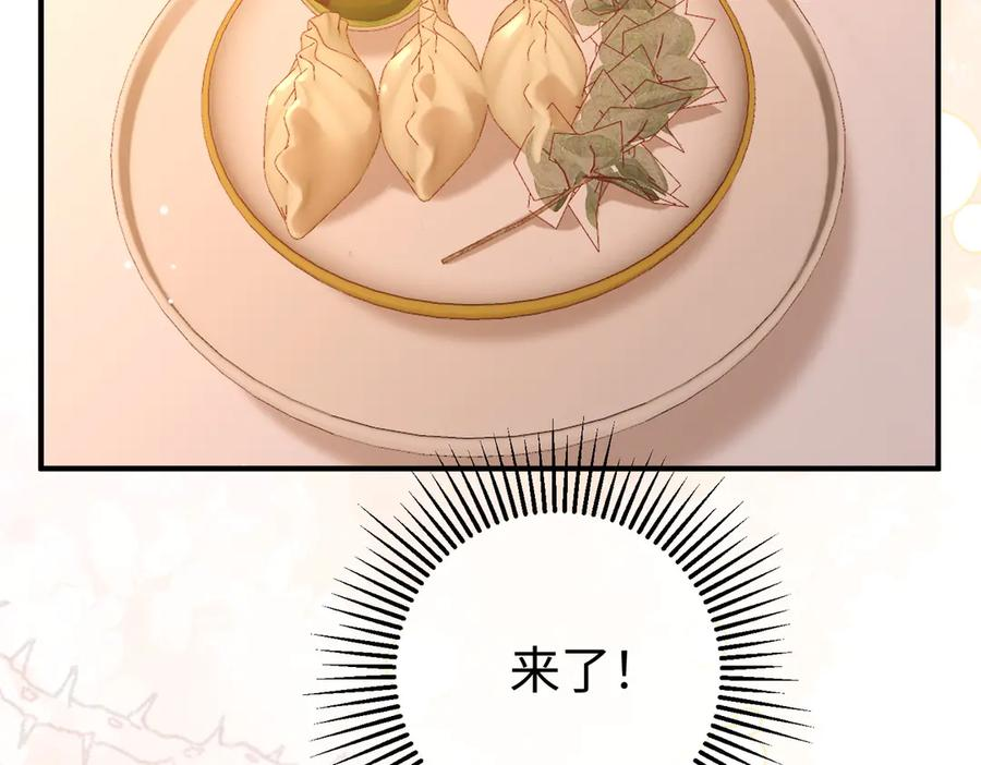 70.订婚宴 第48页