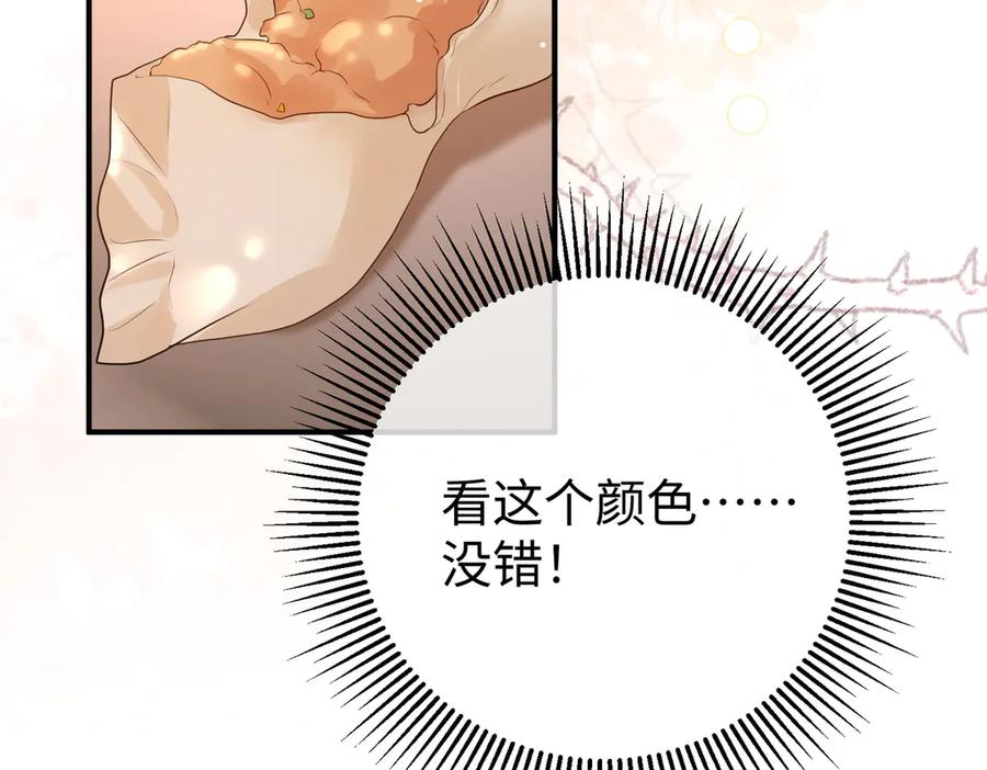 70.订婚宴 第51页