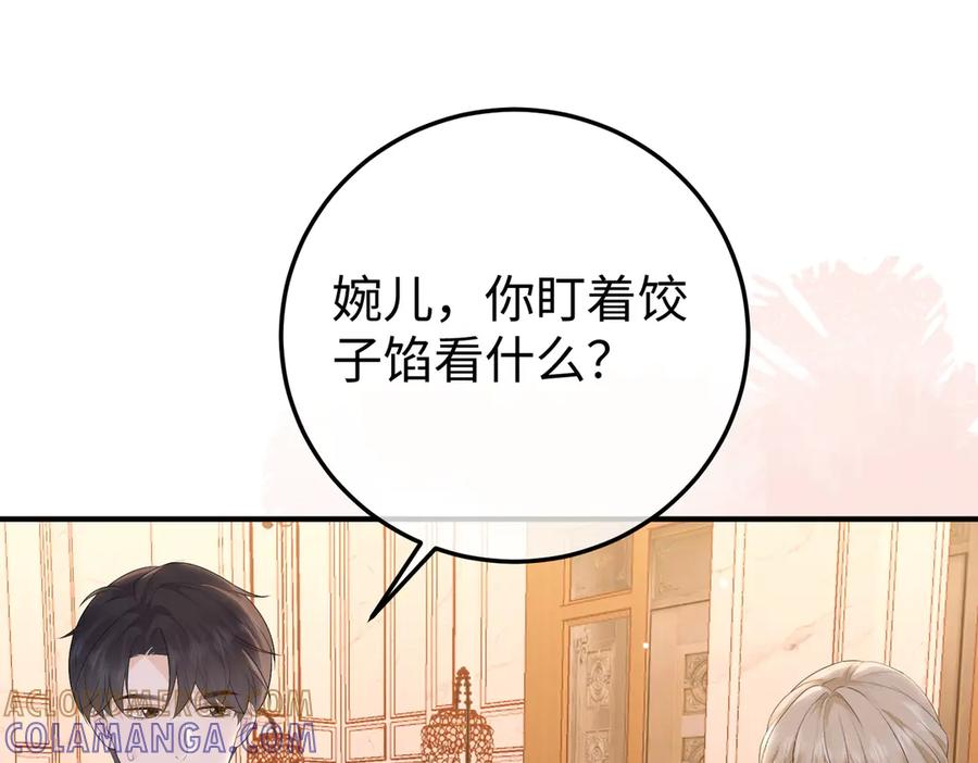 70.订婚宴 第53页