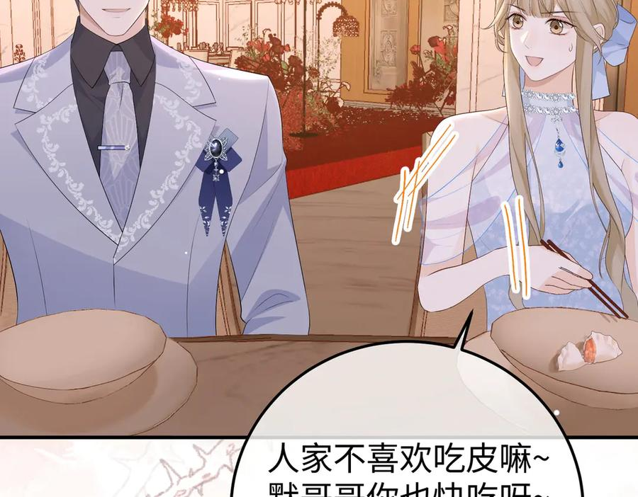 70.订婚宴 第54页