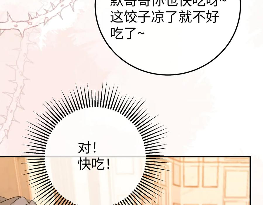 70.订婚宴 第55页