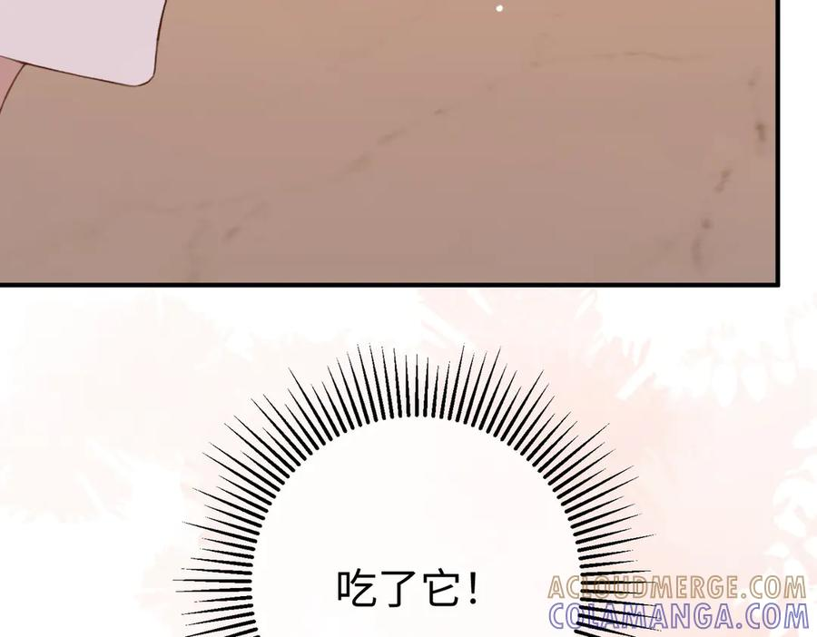 70.订婚宴 第57页