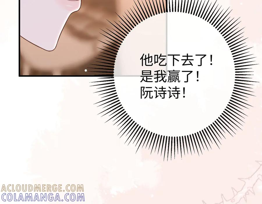 70.订婚宴 第61页