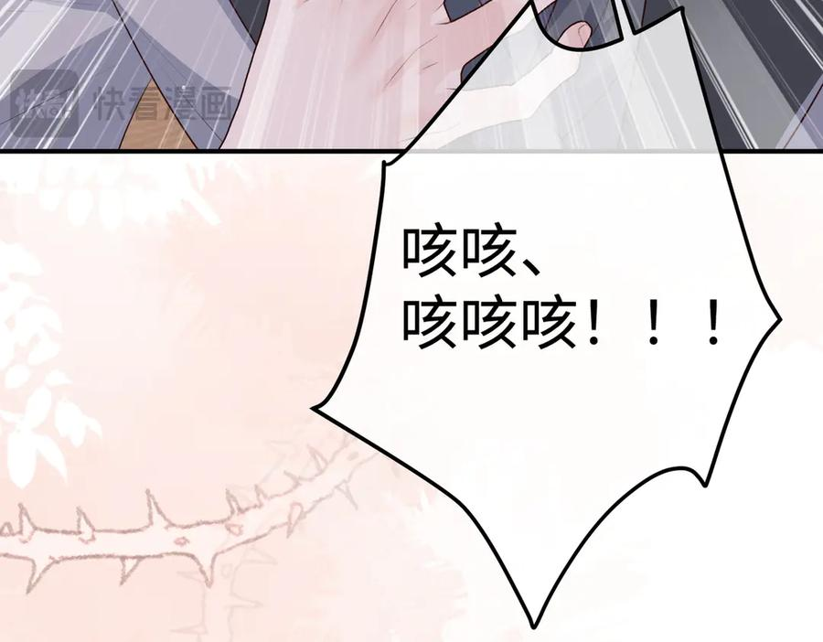 70.订婚宴 第64页