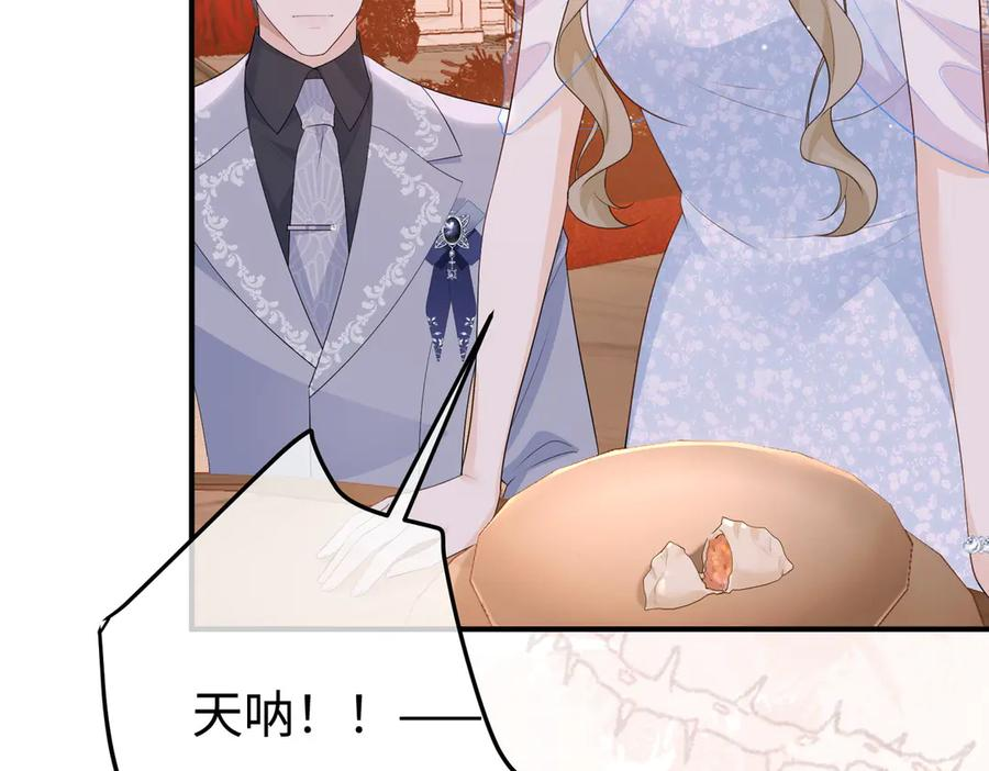 70.订婚宴 第66页