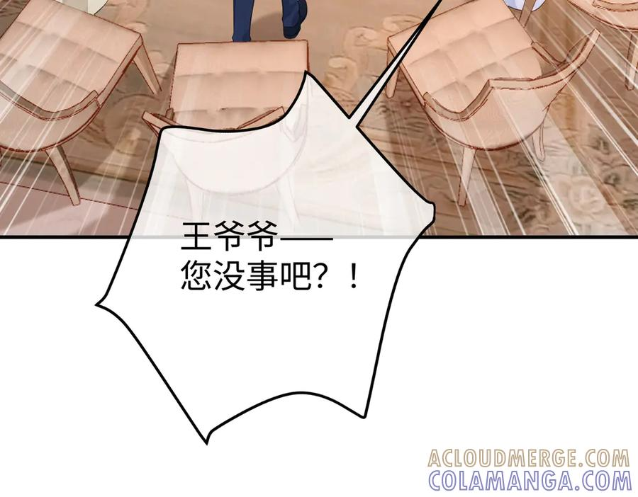 70.订婚宴 第69页