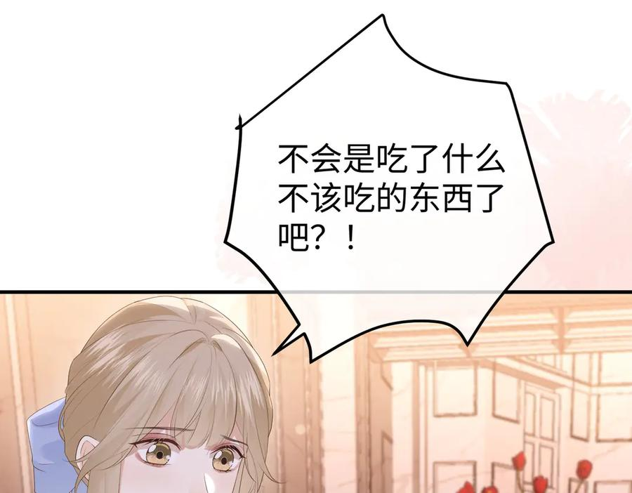 70.订婚宴 第71页