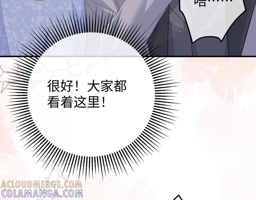 70.订婚宴 第73页