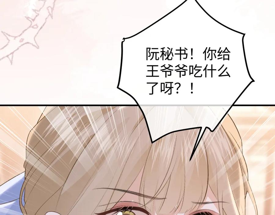 70.订婚宴 第74页