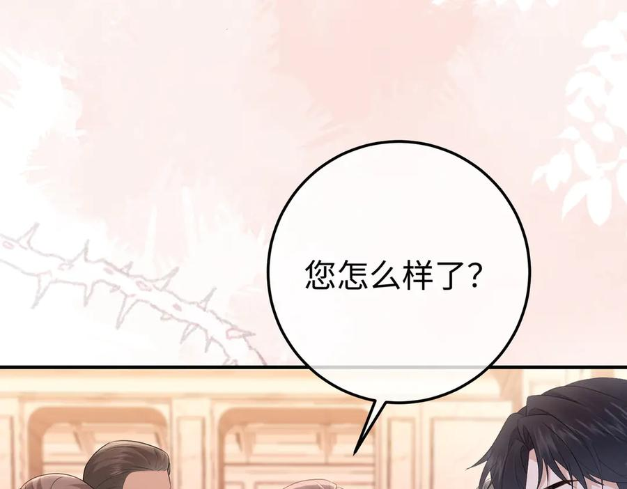 70.订婚宴 第76页