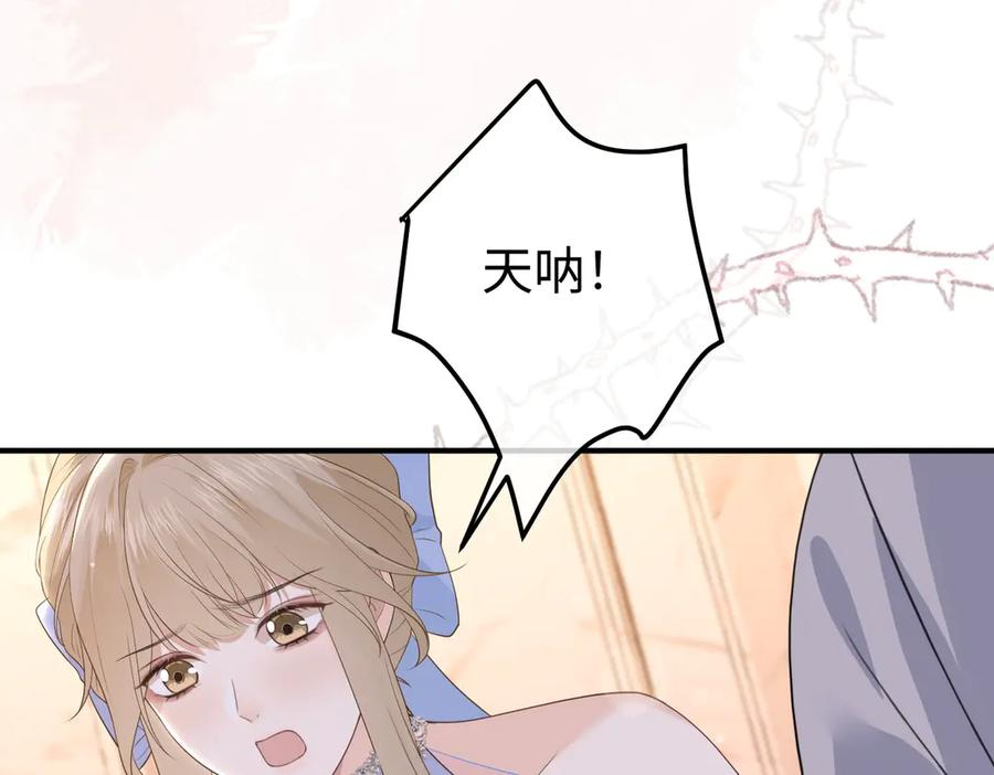 70.订婚宴 第79页