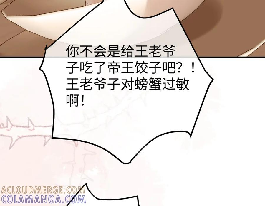 70.订婚宴 第81页