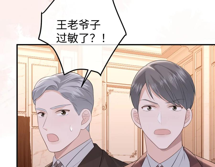70.订婚宴 第82页