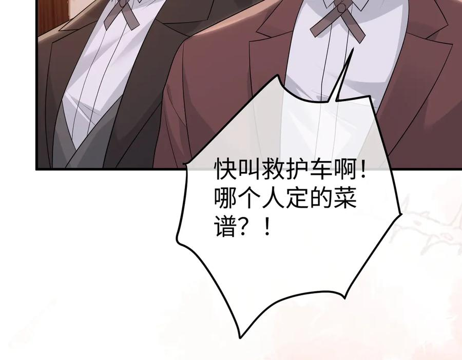 70.订婚宴 第83页