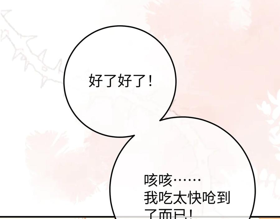 70.订婚宴 第84页