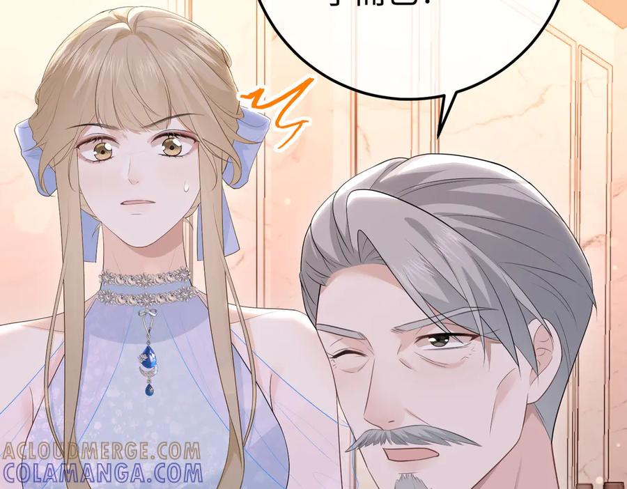 70.订婚宴 第85页