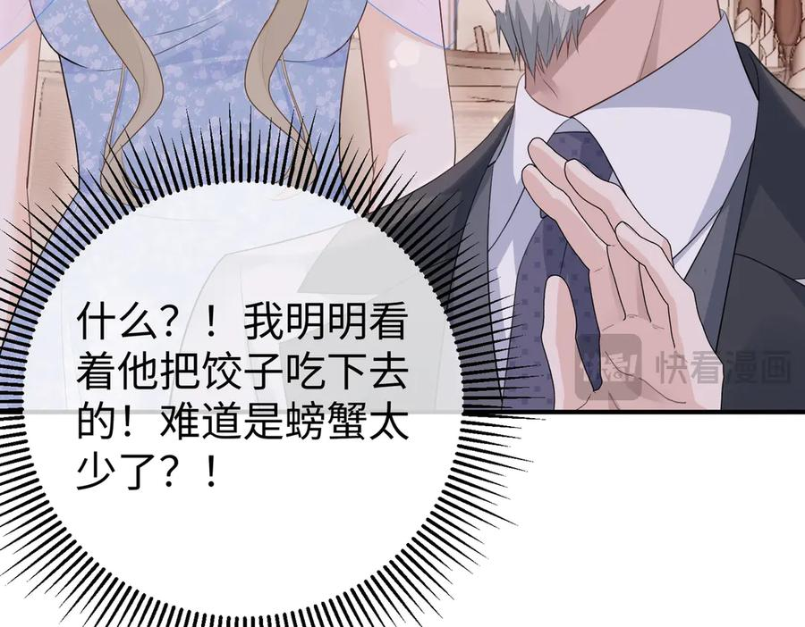 70.订婚宴 第86页