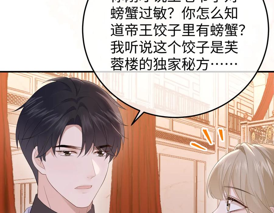 70.订婚宴 第91页