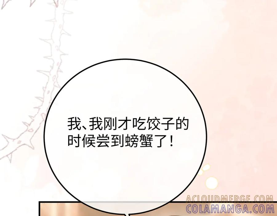70.订婚宴 第93页