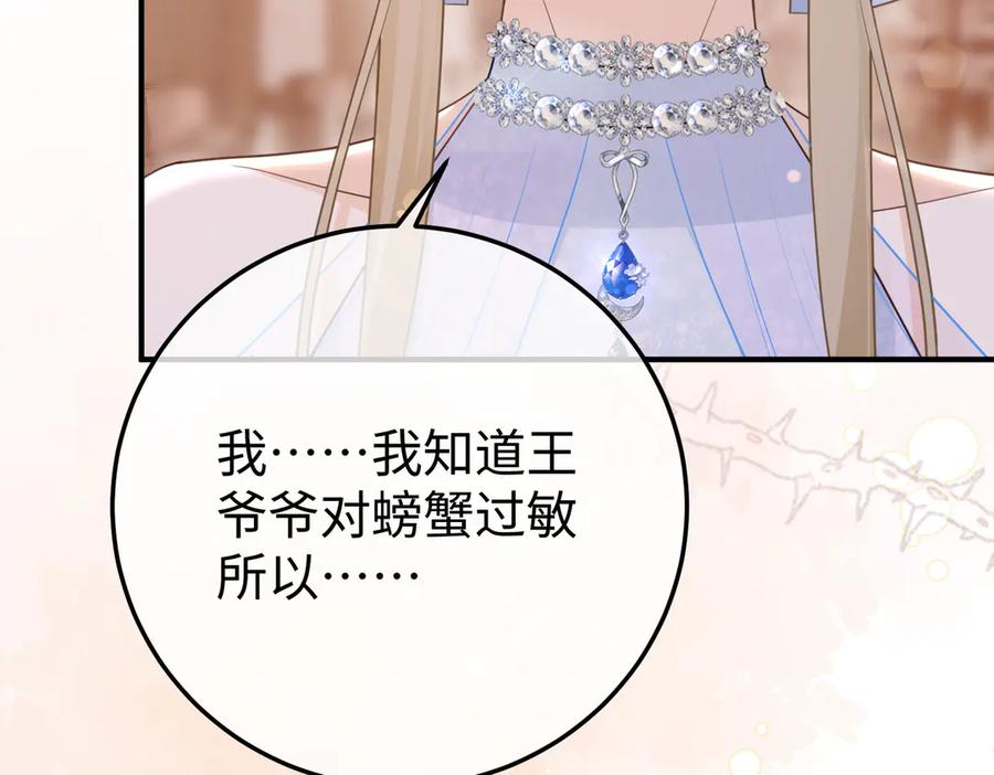 70.订婚宴 第95页