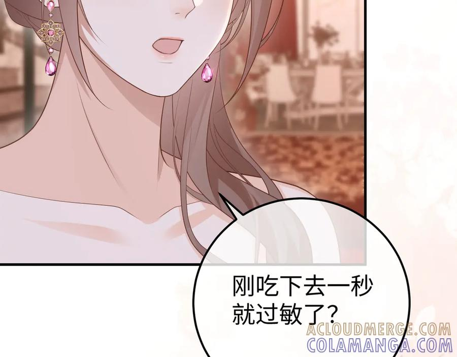 70.订婚宴 第97页