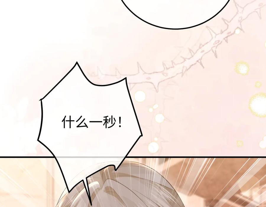 70.订婚宴 第98页