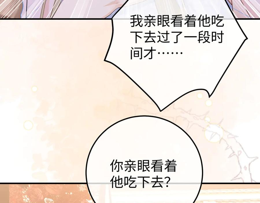 70.订婚宴 第100页