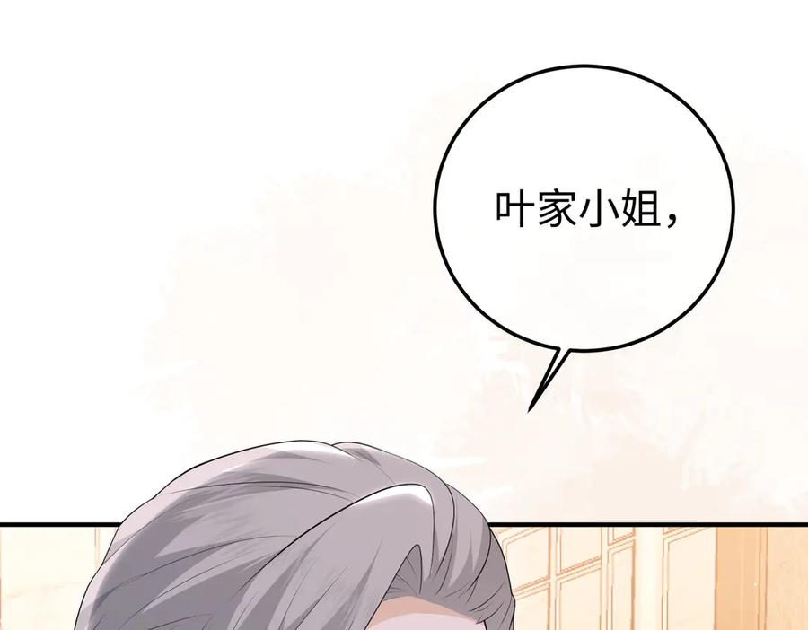 70.订婚宴 第103页