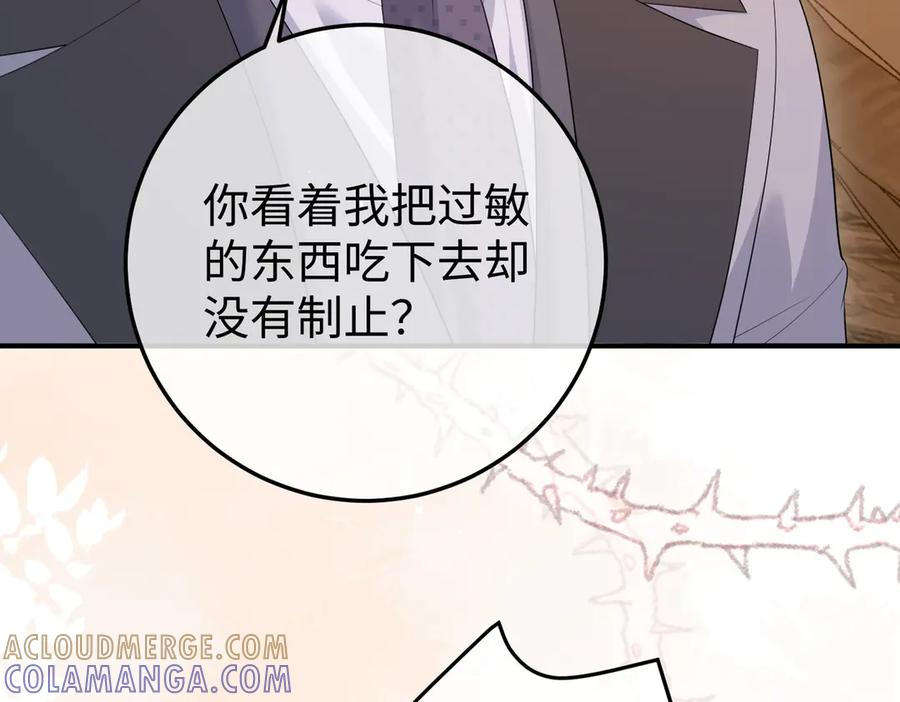 70.订婚宴 第105页
