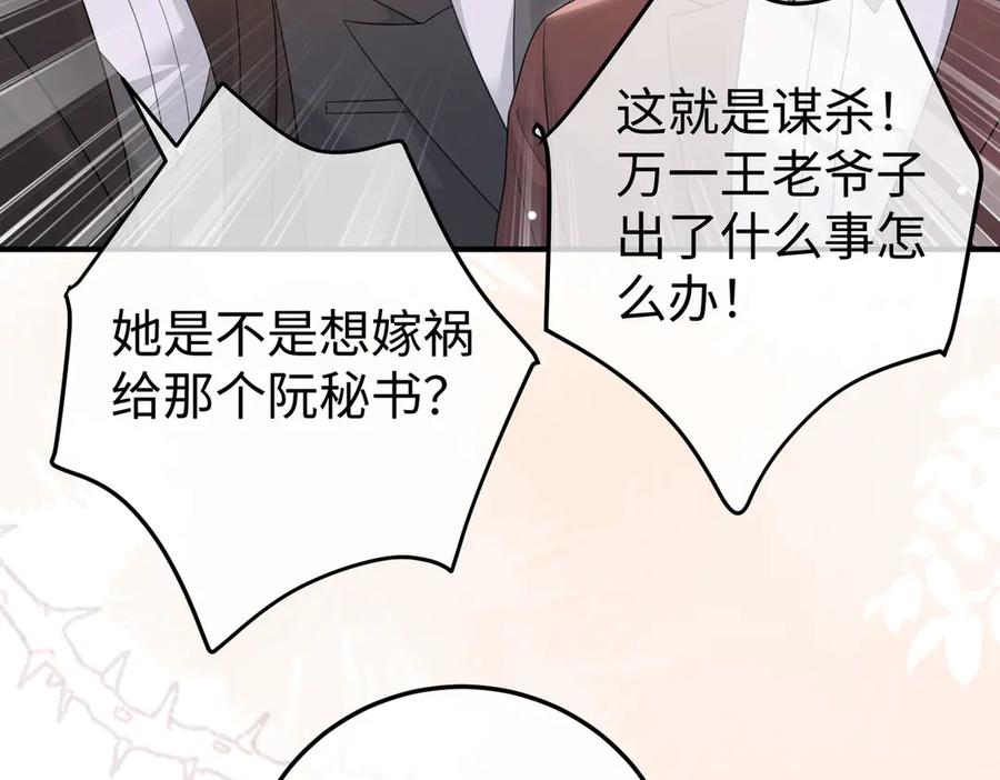 70.订婚宴 第107页