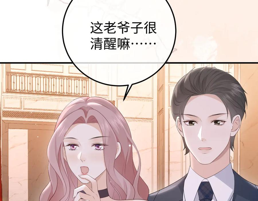 70.订婚宴 第108页