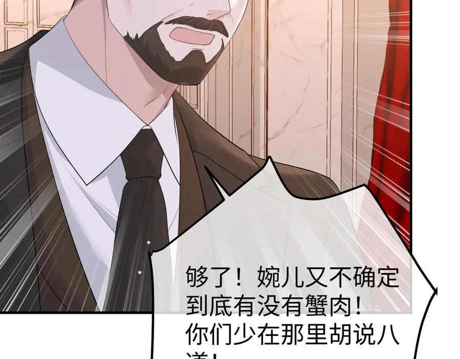 70.订婚宴 第111页