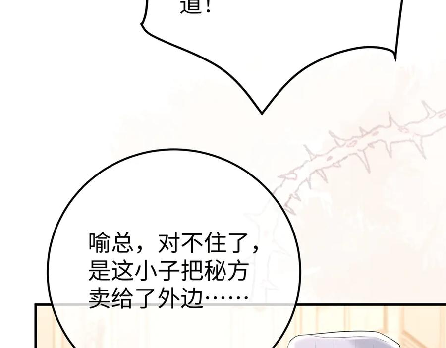 70.订婚宴 第112页