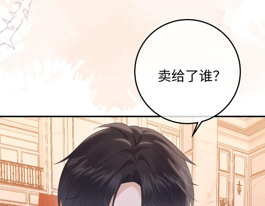 70.订婚宴 第115页