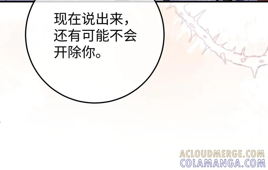 70.订婚宴 第117页