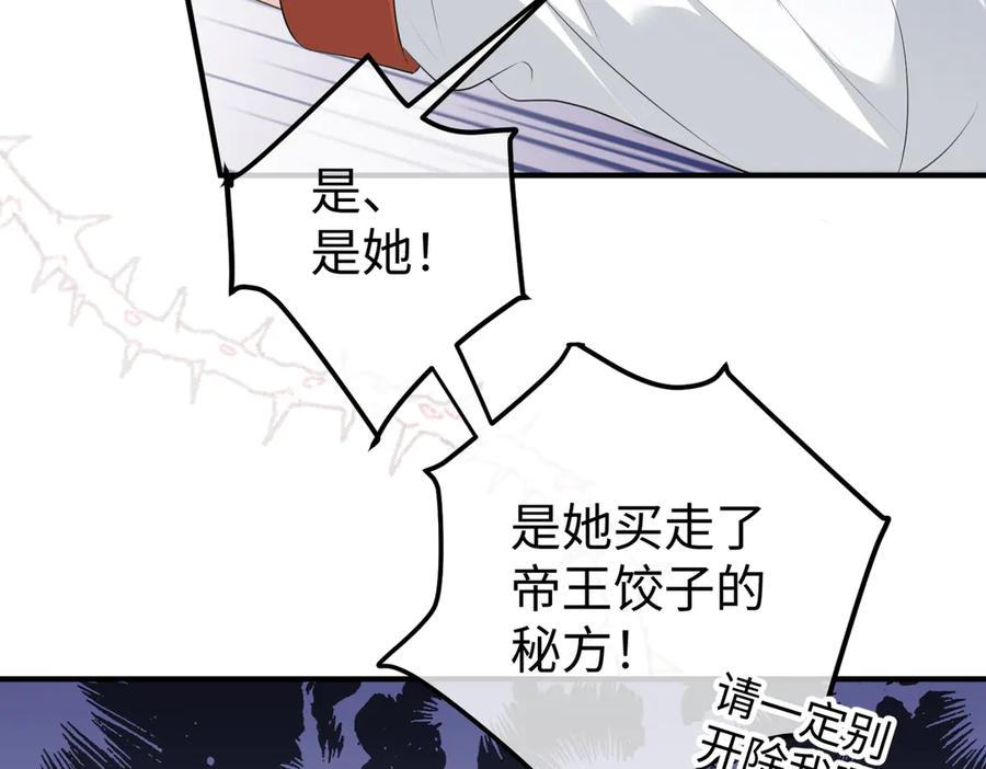 70.订婚宴 第119页
