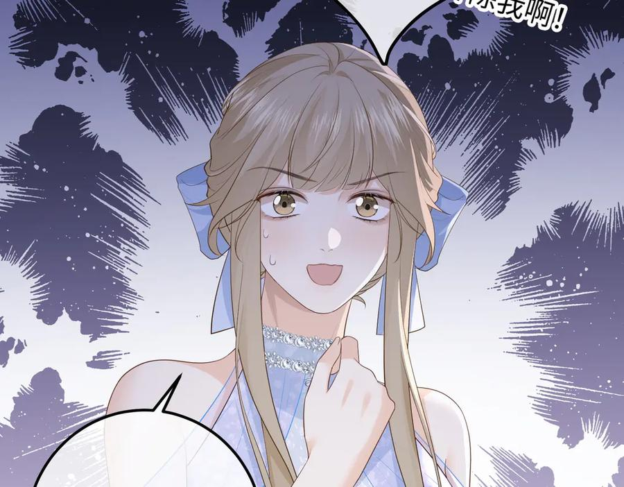 70.订婚宴 第120页