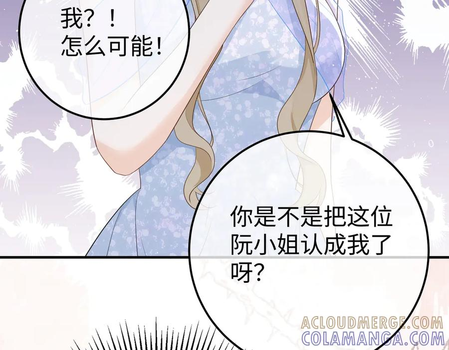 70.订婚宴 第121页