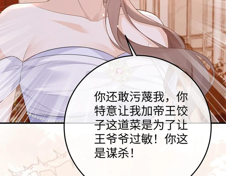 70.订婚宴 第124页