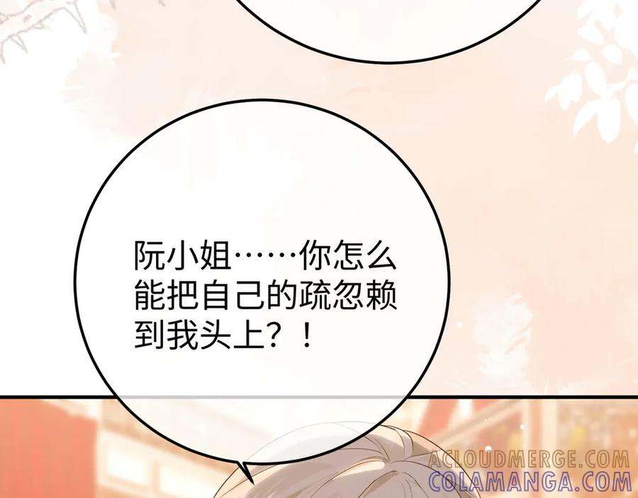 70.订婚宴 第125页