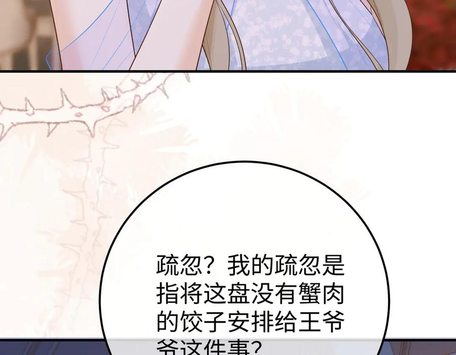 70.订婚宴 第127页