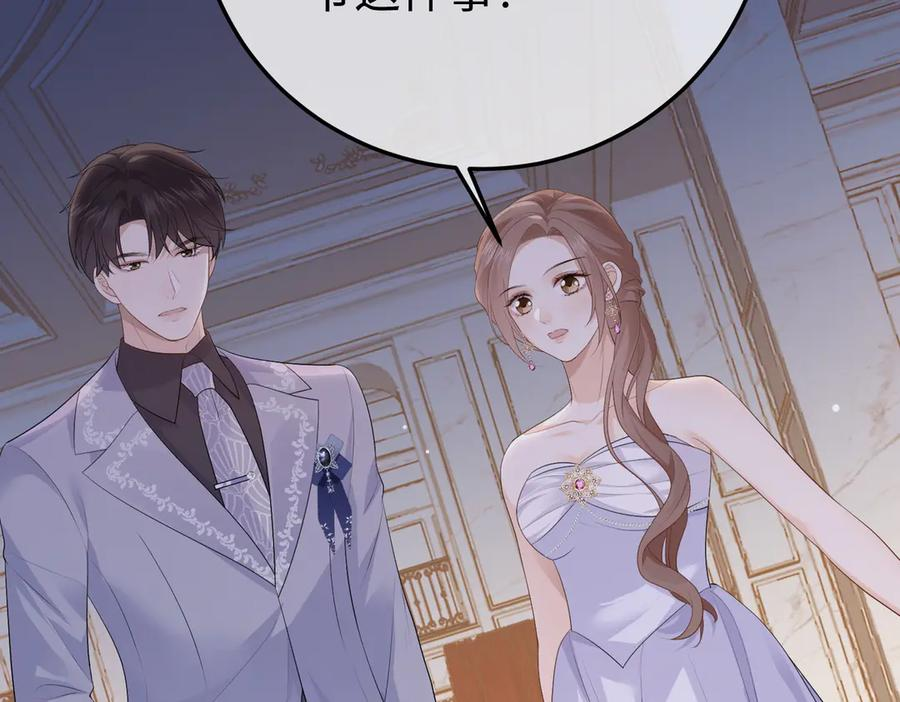 70.订婚宴 第128页